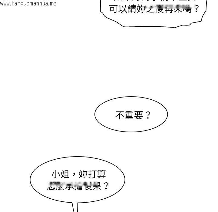 韩国漫画你与我的小秘密韩漫_你与我的小秘密-第54话在线免费阅读-韩国漫画-第25张图片