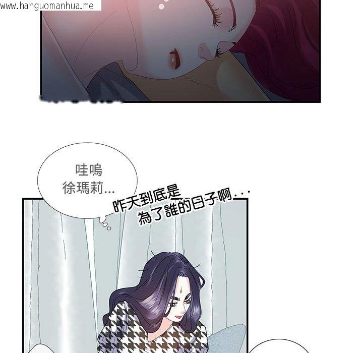 韩国漫画患得患失的爱恋/这难道是命中注定?韩漫_患得患失的爱恋/这难道是命中注定?-第21话在线免费阅读-韩国漫画-第21张图片