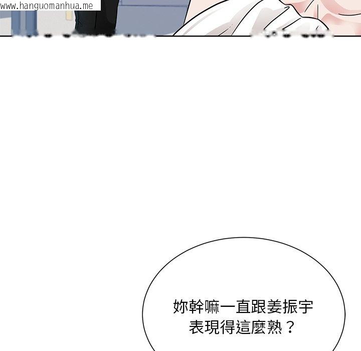 韩国漫画眷恋韩漫_眷恋-第22话在线免费阅读-韩国漫画-第10张图片