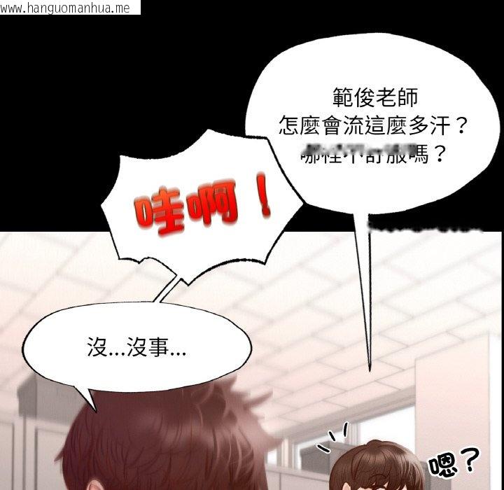 韩国漫画在学校达咩！/学校母汤黑白来！韩漫_在学校达咩！/学校母汤黑白来！-第8话在线免费阅读-韩国漫画-第38张图片