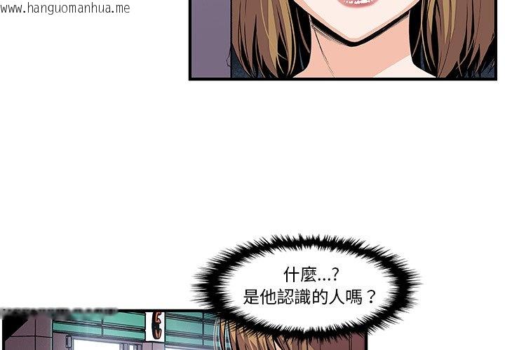 韩国漫画你与我的小秘密韩漫_你与我的小秘密-第35话在线免费阅读-韩国漫画-第3张图片