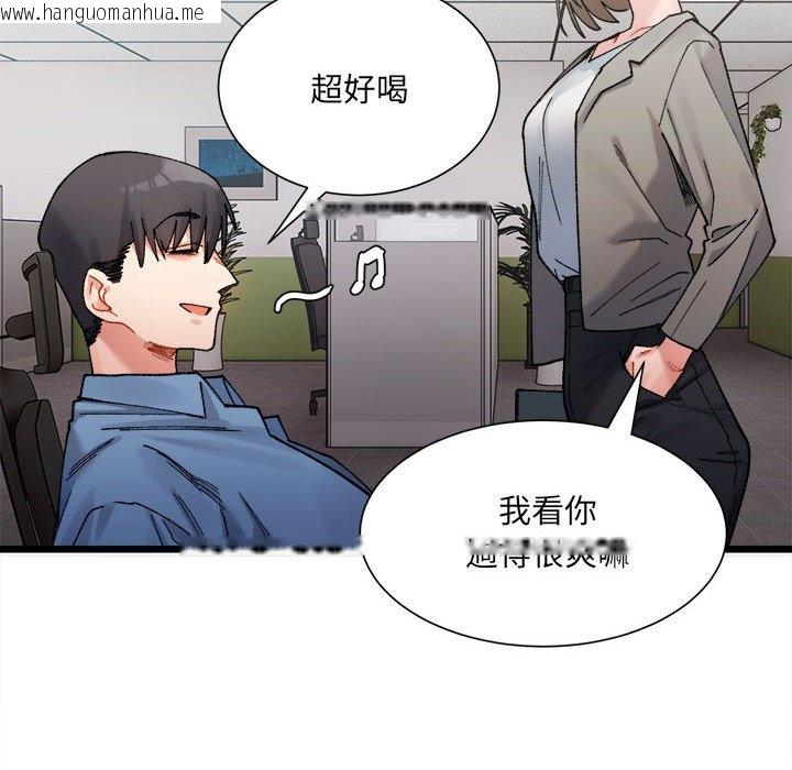 韩国漫画超微妙关系韩漫_超微妙关系-第2话在线免费阅读-韩国漫画-第97张图片