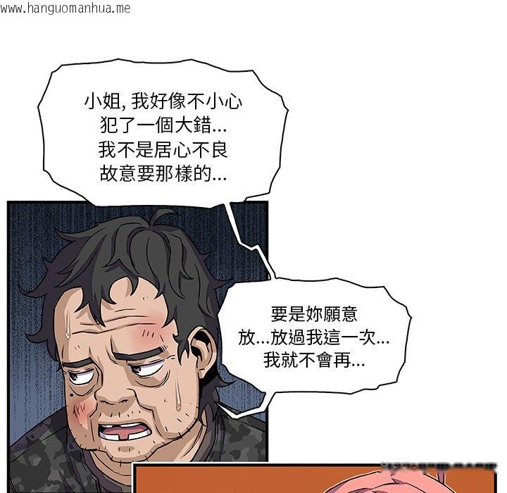 韩国漫画你与我的小秘密韩漫_你与我的小秘密-第16话在线免费阅读-韩国漫画-第34张图片