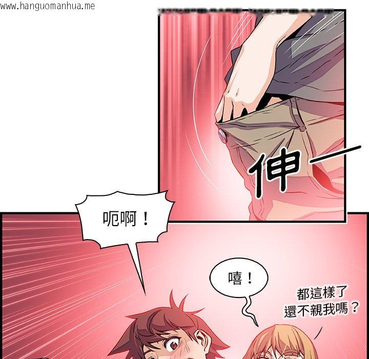 韩国漫画你与我的小秘密韩漫_你与我的小秘密-第27话在线免费阅读-韩国漫画-第61张图片