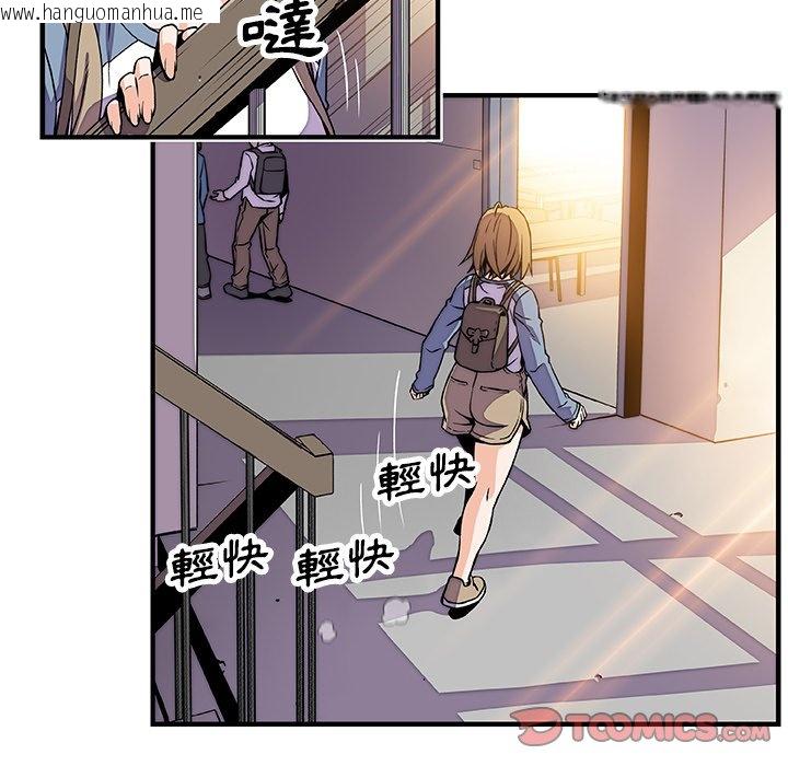 韩国漫画你与我的小秘密韩漫_你与我的小秘密-第18话在线免费阅读-韩国漫画-第58张图片