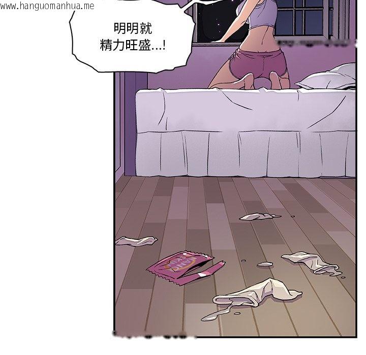 韩国漫画你与我的小秘密韩漫_你与我的小秘密-第4话在线免费阅读-韩国漫画-第85张图片