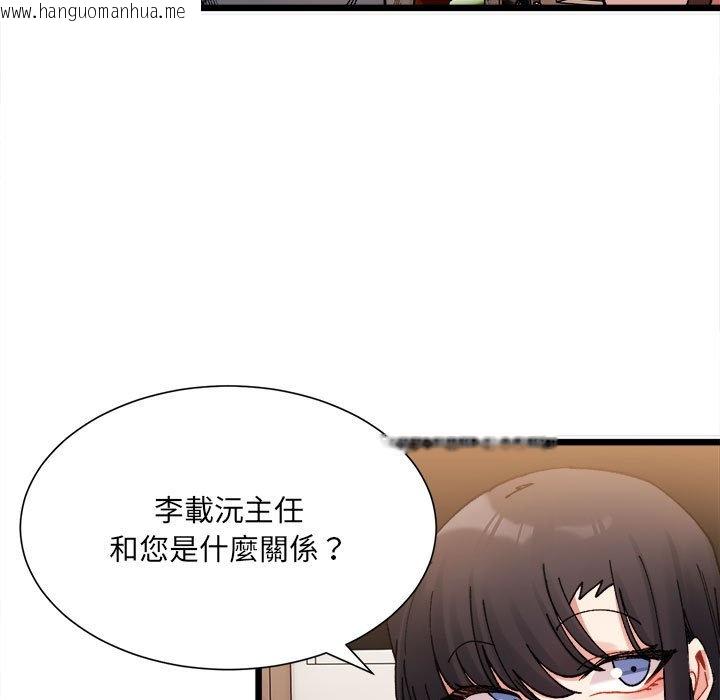 韩国漫画超微妙关系韩漫_超微妙关系-第2话在线免费阅读-韩国漫画-第161张图片