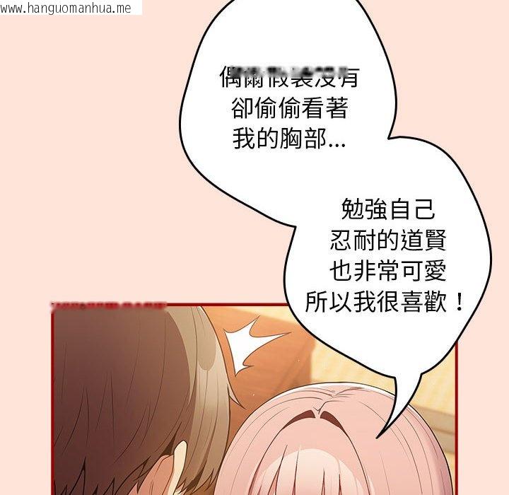 韩国漫画游戏不能这样玩/游戏规则我来定韩漫_游戏不能这样玩/游戏规则我来定-第43话在线免费阅读-韩国漫画-第24张图片