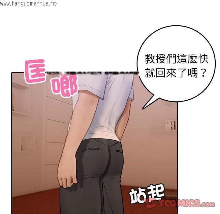 韩国漫画寄生教授家/借住教授家韩漫_寄生教授家/借住教授家-第37话在线免费阅读-韩国漫画-第58张图片