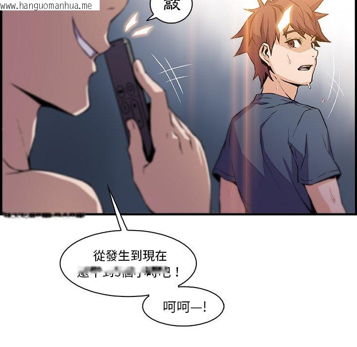 韩国漫画你与我的小秘密韩漫_你与我的小秘密-第47话在线免费阅读-韩国漫画-第65张图片