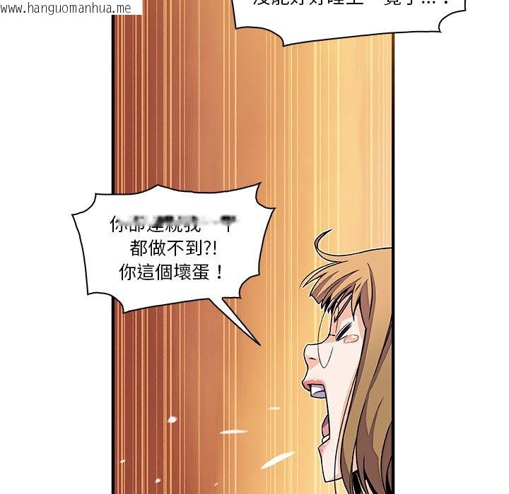 韩国漫画你与我的小秘密韩漫_你与我的小秘密-第27话在线免费阅读-韩国漫画-第68张图片