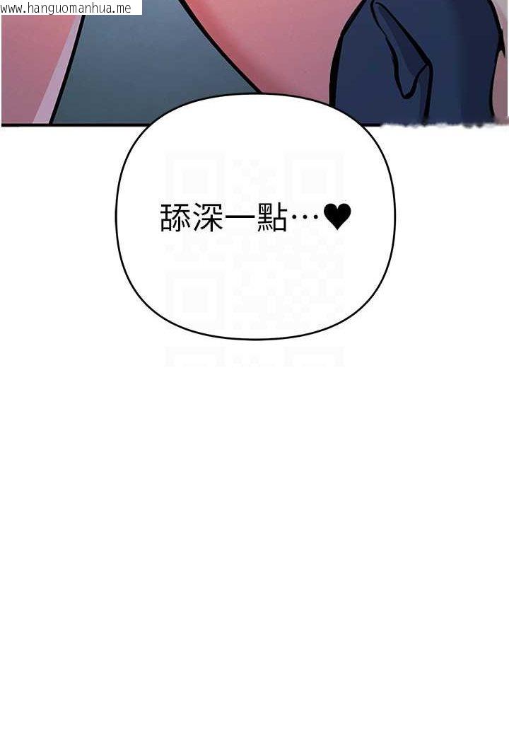 韩国漫画贪婪游戏韩漫_贪婪游戏-第19话-我已经到极限了在线免费阅读-韩国漫画-第22张图片