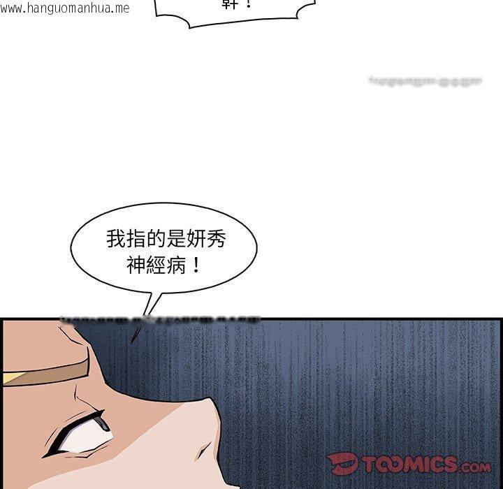 韩国漫画你与我的小秘密韩漫_你与我的小秘密-第47话在线免费阅读-韩国漫画-第36张图片