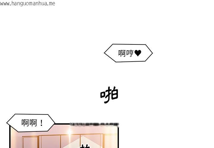 韩国漫画你与我的小秘密韩漫_你与我的小秘密-第44话在线免费阅读-韩国漫画-第1张图片