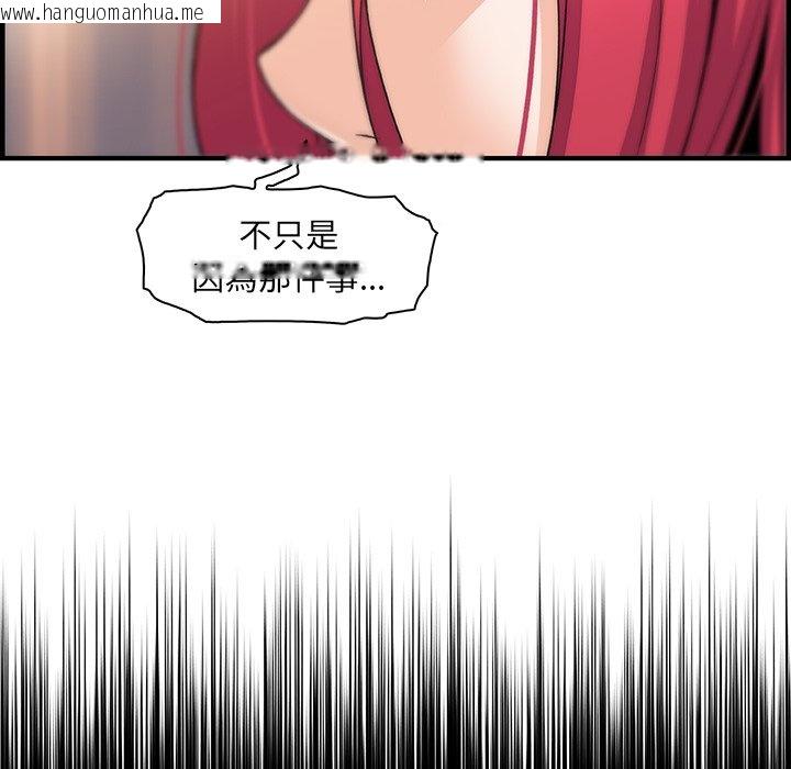 韩国漫画你与我的小秘密韩漫_你与我的小秘密-第47话在线免费阅读-韩国漫画-第46张图片