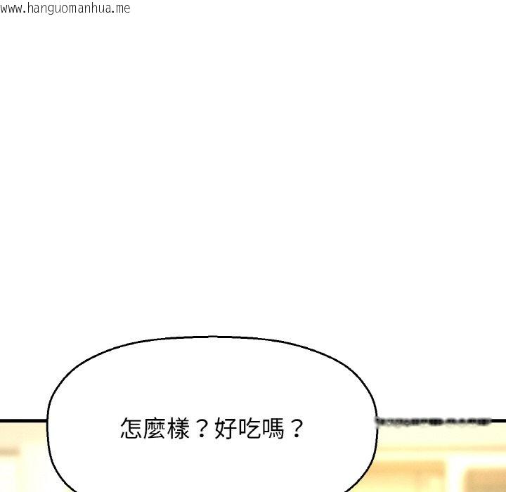 韩国漫画让人火大的她/我的女王韩漫_让人火大的她/我的女王-第15话在线免费阅读-韩国漫画-第70张图片