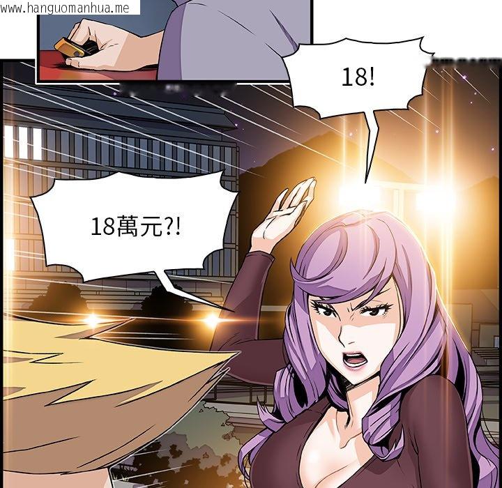 韩国漫画你与我的小秘密韩漫_你与我的小秘密-第21话在线免费阅读-韩国漫画-第6张图片