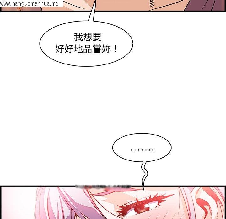 韩国漫画你与我的小秘密韩漫_你与我的小秘密-第20话在线免费阅读-韩国漫画-第25张图片