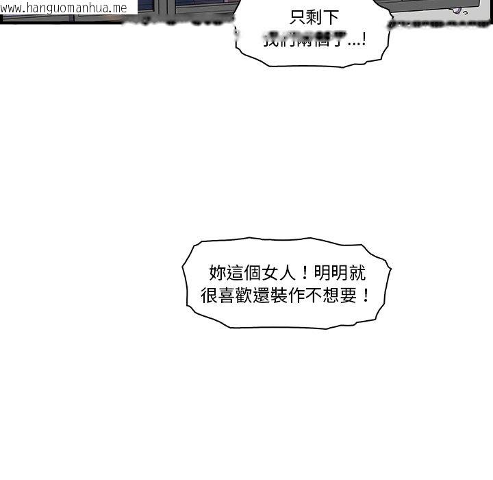 韩国漫画你与我的小秘密韩漫_你与我的小秘密-第14话在线免费阅读-韩国漫画-第88张图片