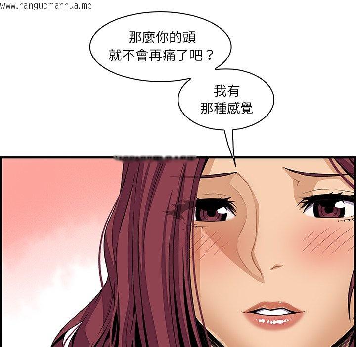 韩国漫画你与我的小秘密韩漫_你与我的小秘密-第38话在线免费阅读-韩国漫画-第68张图片