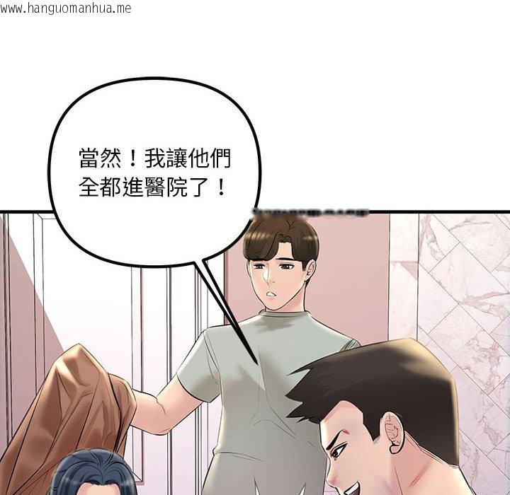 韩国漫画走味的初恋/不正常关系韩漫_走味的初恋/不正常关系-第23话在线免费阅读-韩国漫画-第98张图片