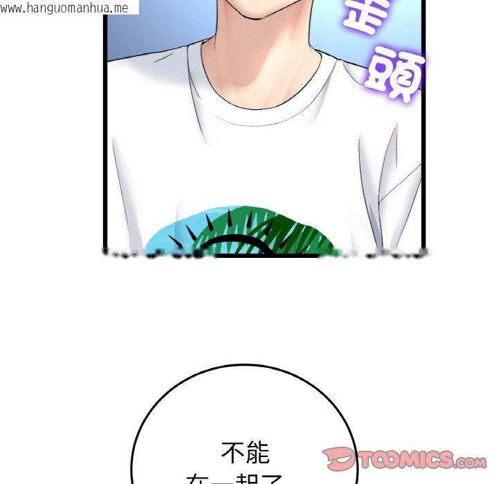 韩国漫画与初恋的危险重逢/当初恋变成继母韩漫_与初恋的危险重逢/当初恋变成继母-第45话在线免费阅读-韩国漫画-第172张图片