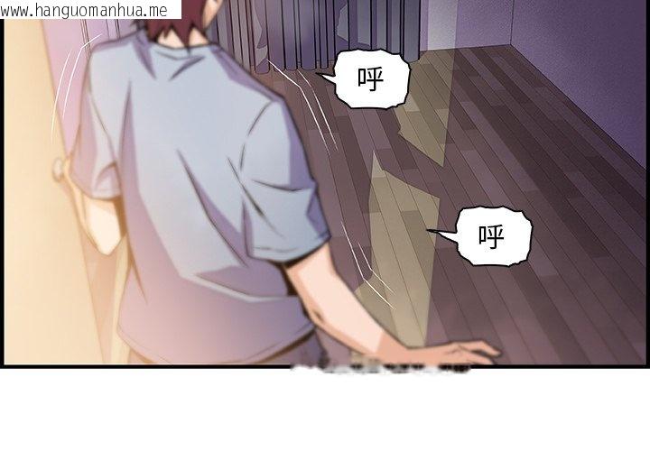 韩国漫画你与我的小秘密韩漫_你与我的小秘密-第57话在线免费阅读-韩国漫画-第4张图片