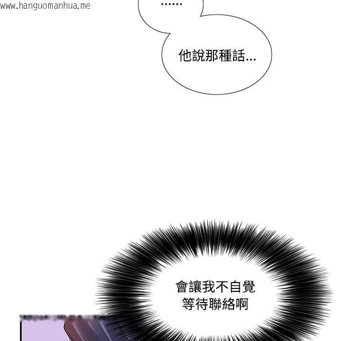 韩国漫画患得患失的爱恋/这难道是命中注定?韩漫_患得患失的爱恋/这难道是命中注定?-第21话在线免费阅读-韩国漫画-第57张图片