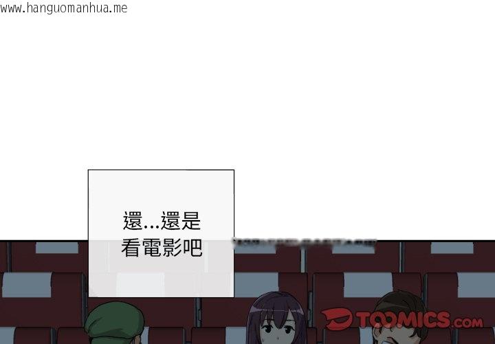 韩国漫画调教小娇妻/调教妻子韩漫_调教小娇妻/调教妻子-第25话在线免费阅读-韩国漫画-第3张图片