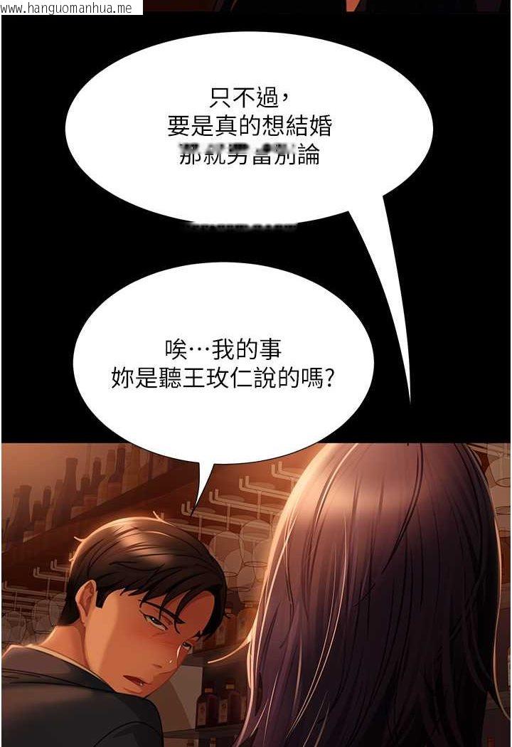 韩国漫画直男逆袭婚友社韩漫_直男逆袭婚友社-第53话-相约饭店验「货」去~在线免费阅读-韩国漫画-第41张图片