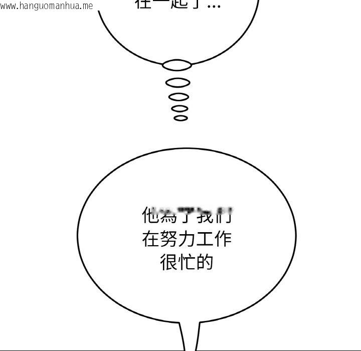 韩国漫画与初恋的危险重逢/当初恋变成继母韩漫_与初恋的危险重逢/当初恋变成继母-第45话在线免费阅读-韩国漫画-第173张图片