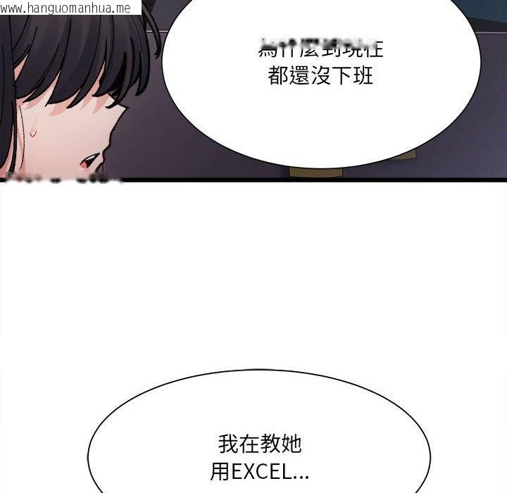 韩国漫画超微妙关系韩漫_超微妙关系-第2话在线免费阅读-韩国漫画-第134张图片