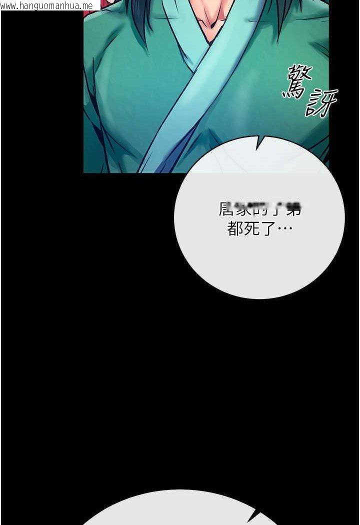 韩国漫画色雕英雄传：一捅天下韩漫_色雕英雄传：一捅天下-第30话-把精华强硬灌入我的丹田在线免费阅读-韩国漫画-第129张图片