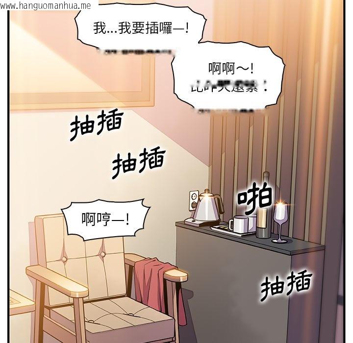 韩国漫画你与我的小秘密韩漫_你与我的小秘密-第51话在线免费阅读-韩国漫画-第95张图片