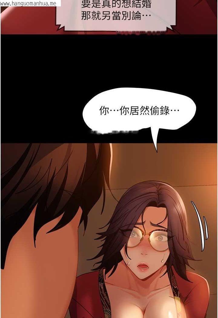 韩国漫画直男逆袭婚友社韩漫_直男逆袭婚友社-第53话-相约饭店验「货」去~在线免费阅读-韩国漫画-第119张图片