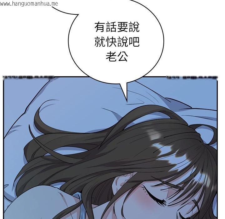 韩国漫画回不去的婚姻韩漫_回不去的婚姻-第6话在线免费阅读-韩国漫画-第42张图片