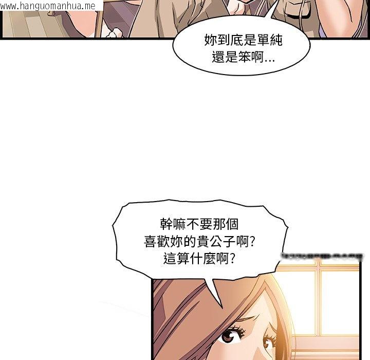 韩国漫画你与我的小秘密韩漫_你与我的小秘密-第9话在线免费阅读-韩国漫画-第80张图片