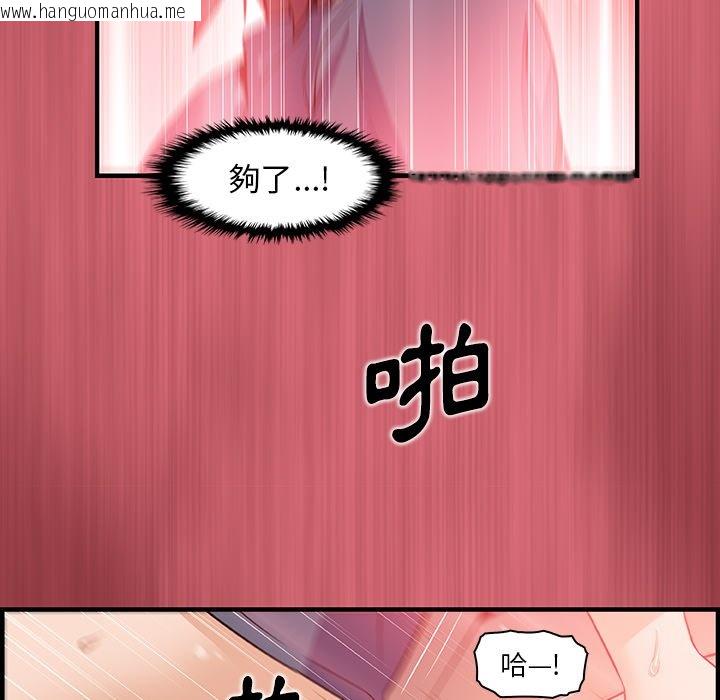 韩国漫画你与我的小秘密韩漫_你与我的小秘密-第43话在线免费阅读-韩国漫画-第83张图片