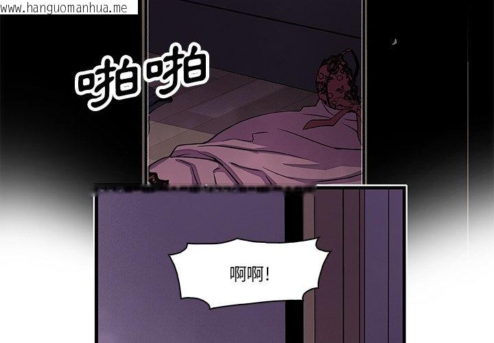 韩国漫画你与我的小秘密韩漫_你与我的小秘密-第9话在线免费阅读-韩国漫画-第3张图片