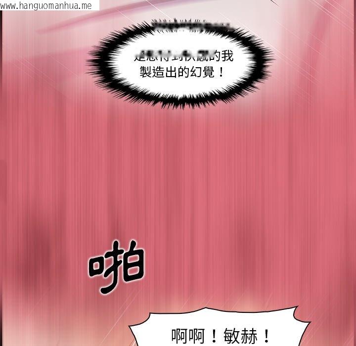 韩国漫画你与我的小秘密韩漫_你与我的小秘密-第43话在线免费阅读-韩国漫画-第78张图片