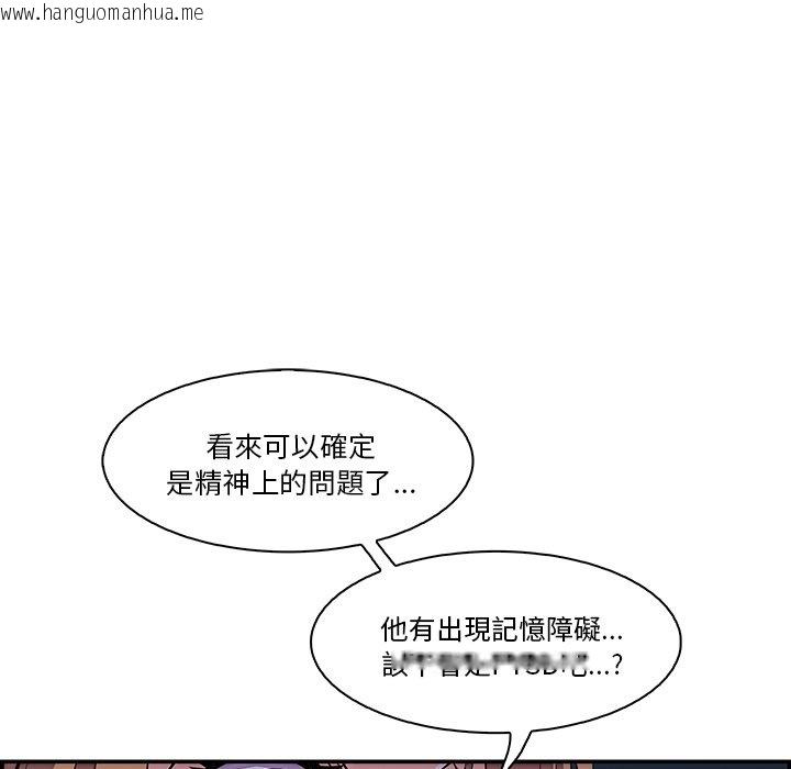 韩国漫画你与我的小秘密韩漫_你与我的小秘密-第4话在线免费阅读-韩国漫画-第86张图片