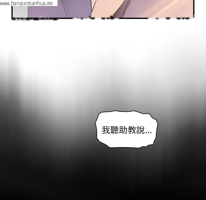 韩国漫画你与我的小秘密韩漫_你与我的小秘密-第49话在线免费阅读-韩国漫画-第45张图片