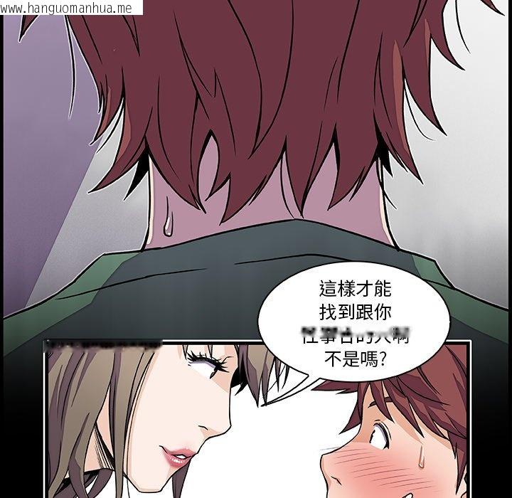 韩国漫画你与我的小秘密韩漫_你与我的小秘密-第10话在线免费阅读-韩国漫画-第67张图片