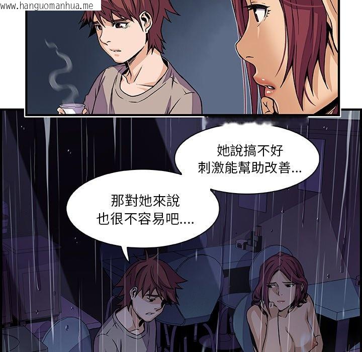 韩国漫画你与我的小秘密韩漫_你与我的小秘密-第38话在线免费阅读-韩国漫画-第56张图片