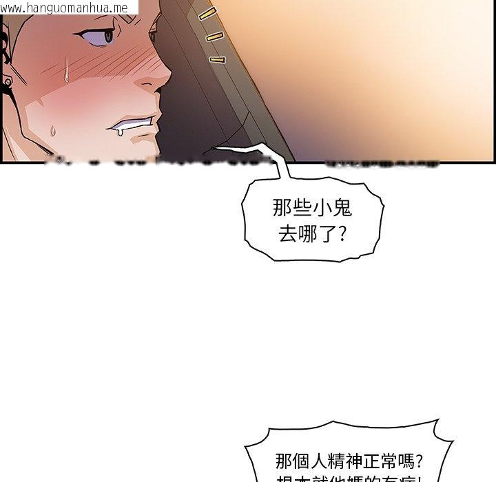 韩国漫画你与我的小秘密韩漫_你与我的小秘密-第2话在线免费阅读-韩国漫画-第79张图片