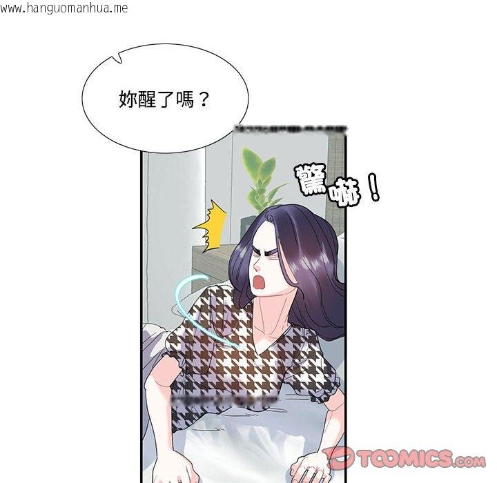 韩国漫画患得患失的爱恋/这难道是命中注定?韩漫_患得患失的爱恋/这难道是命中注定?-第21话在线免费阅读-韩国漫画-第6张图片