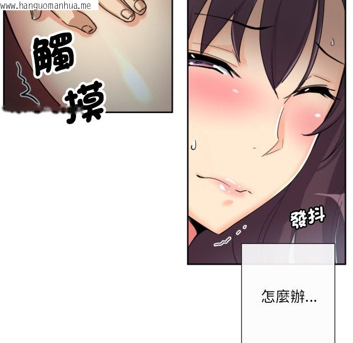 韩国漫画调教小娇妻/调教妻子韩漫_调教小娇妻/调教妻子-第25话在线免费阅读-韩国漫画-第23张图片