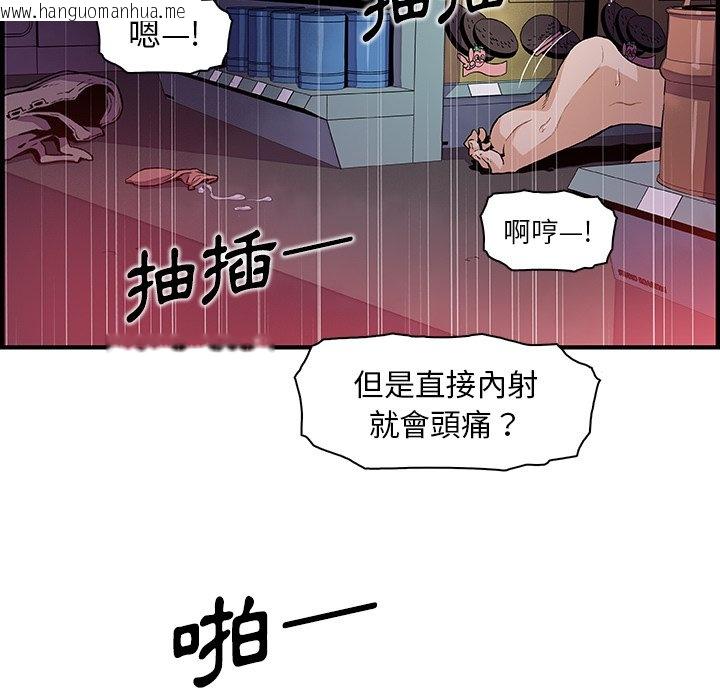 韩国漫画你与我的小秘密韩漫_你与我的小秘密-第38话在线免费阅读-韩国漫画-第6张图片