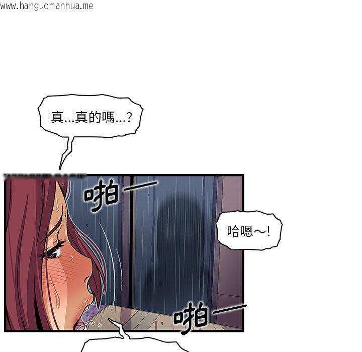 韩国漫画你与我的小秘密韩漫_你与我的小秘密-第35话在线免费阅读-韩国漫画-第82张图片