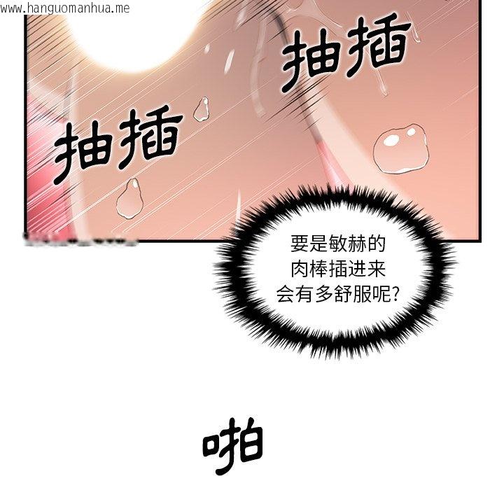 韩国漫画你与我的小秘密韩漫_你与我的小秘密-第41话在线免费阅读-韩国漫画-第26张图片